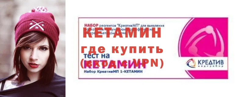 КЕТАМИН ketamine  OMG вход  Власиха  как найти  